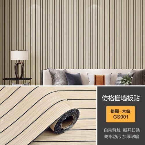 UDK Modern 0.6*3M Self-Adhesive 3D Wood Pattern Grille Sticker
