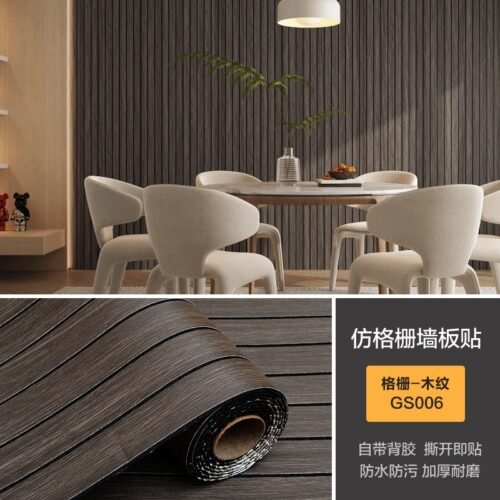 UDK Modern 0.6*3M Self-Adhesive 3D Wood Pattern Grille Sticker
